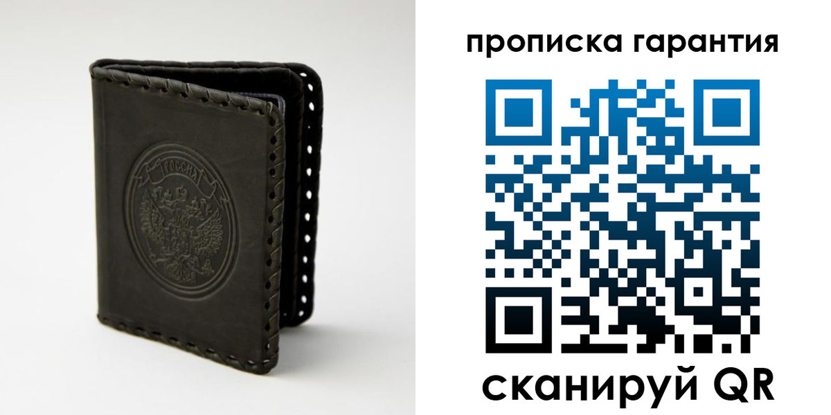 прописка ребенка в Липецке