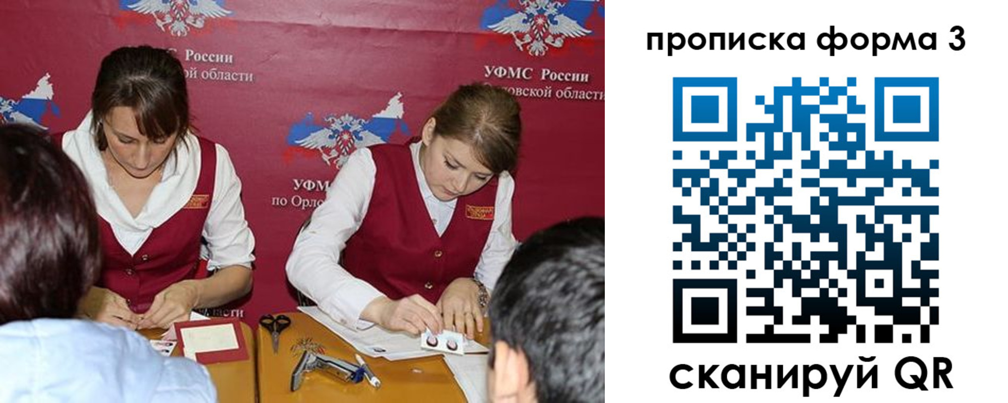 временная регистрация адрес в Липецке