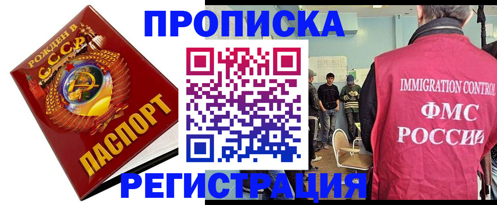 прописка иностранных граждан в Липецке