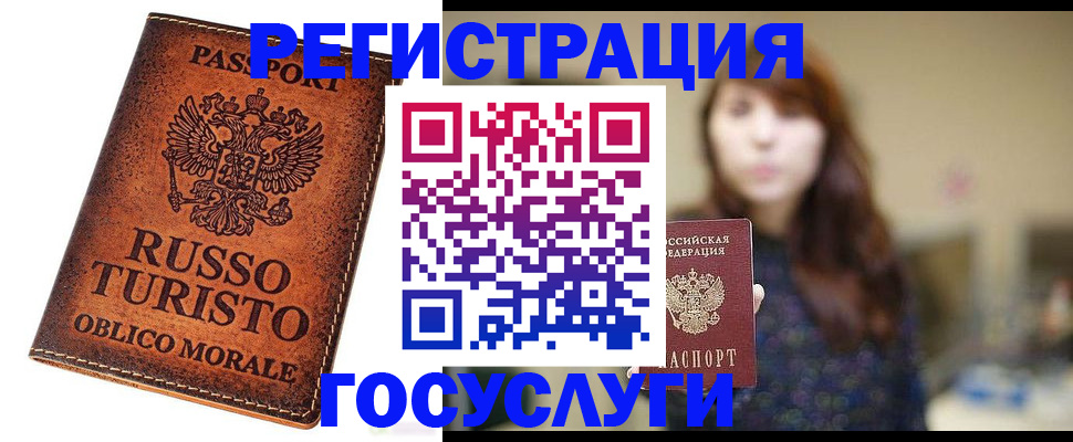 прописка в квартире в Липецке