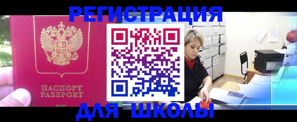 временная регистрация для всех в Липецке