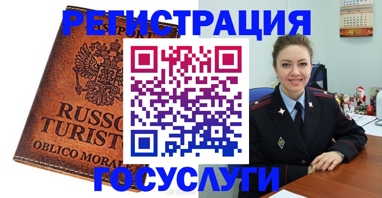 прописка для школы в Липецке