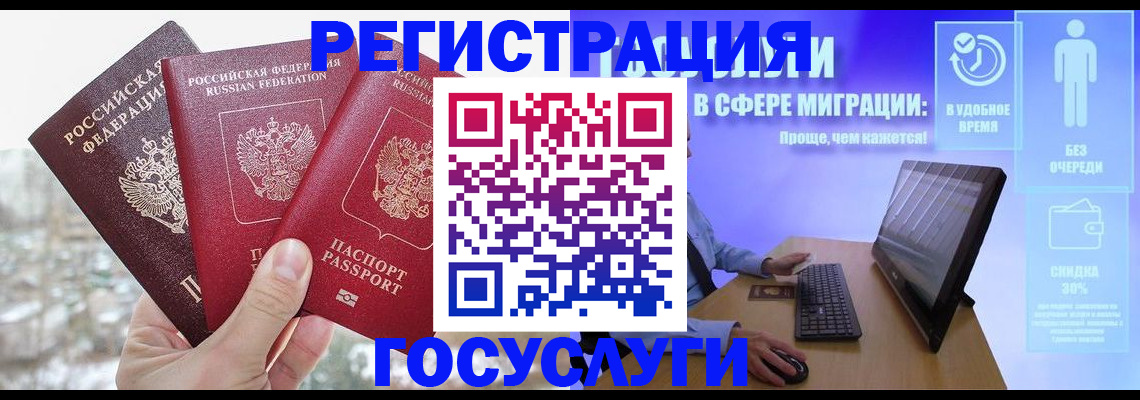 временная регистрация законно в Липецке