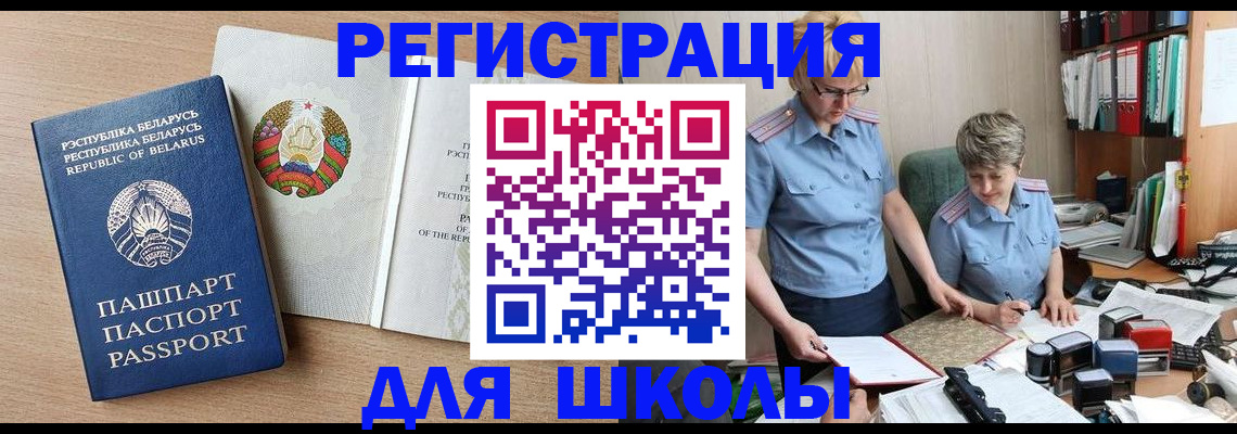 прописка для военкомата в Липецке