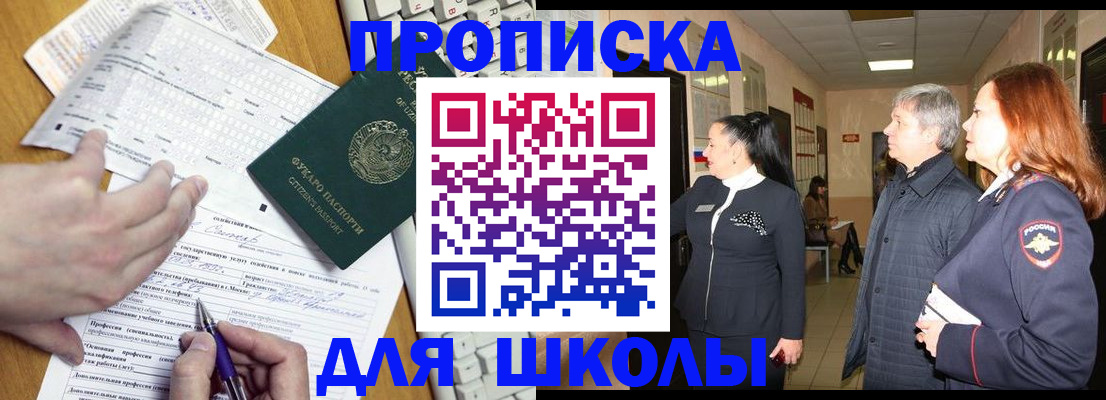 прописка для кредита в Липецке