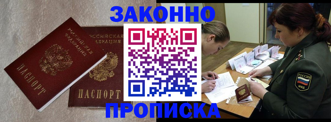 временная регистрация для всех в Липецке